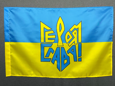 Прапор України "Героям Слава" 600х900 мм 1234517 фото