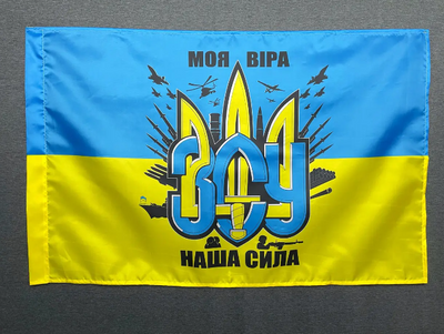 Прапор України ЗСУ 600х900 мм 1234519 фото