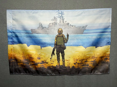 Прапор "русский военный корабль" 600х900 мм 12345267 фото