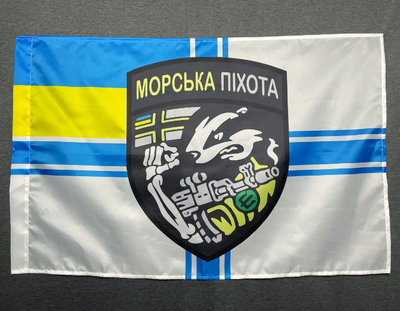 Прапор морської піхоти України 600х900 мм 1234513 фото