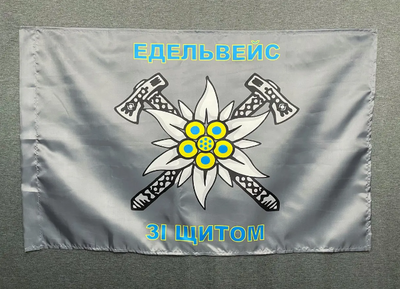 Прапор гірської піхоти України 600х900 мм 1234515 фото
