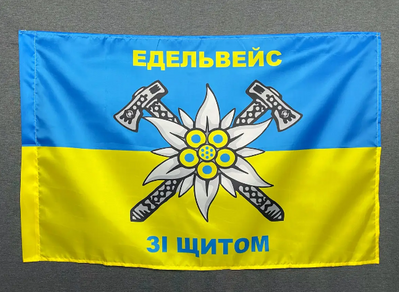 Прапор гірської піхоти України жовто-блакитний 600х900 мм 1234516 фото