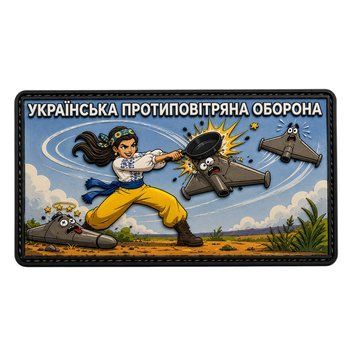 Патч / шеврон Українська протиповітряна оборона 3070985979 фото