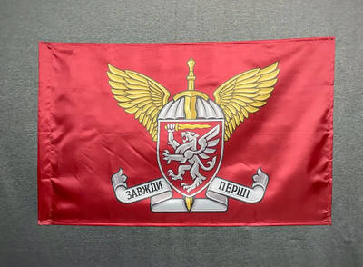 Флаг 80 ОДШБр ДШВ (Десантно-штурмовые войска) 600х900 мм 123470 фото