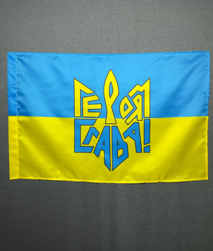 Флаг Украины "Героям Слава" 600х900 мм 1234517 фото