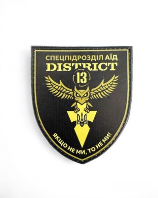Патч / шеврон District 13 спецподразделение разведки Аид 2094661230 фото
