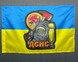 Флаг ГСЧС спасатель Украины 600х900 мм 1234518 фото 1