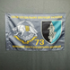 Прапор ССО 73 МЦ СПН (морського центру спеціального призначення) ЗСУ 600х900 мм 1234620 фото 2