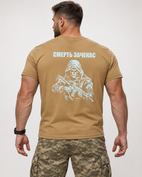 Футболка Смерть подождет Койот 3XL 3043334280_5 фото