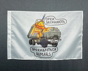 Прапор HIRMARS - орки засинають 600х900 мм 1234520 фото