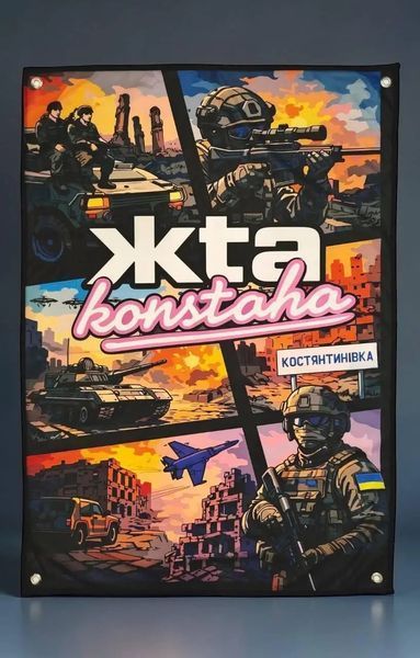 Банер ЖTA Костянтинівка 900х600 мм 2988692653 фото