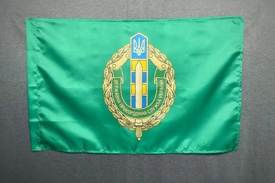 Флаг ДПСУ пограничной службы Украины с эмблемой 600х900 мм 1234611 фото