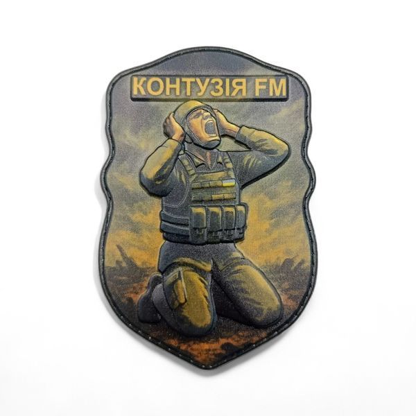 Патч / шеврон Контузия FM 2710127670 - фото Патч / шеврон Контузия FM 2710127670 фото
