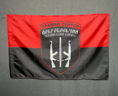 Флаг "Правый сектор" ДУК (добровольческий украинский корпус) Украины 600х900 мм 1234702 фото