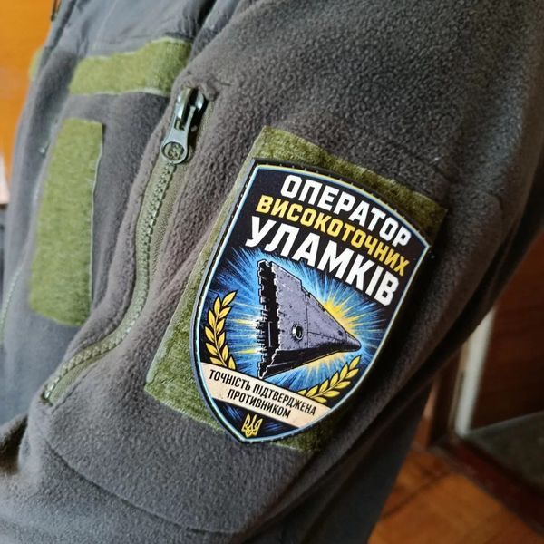 Патч / шеврон Оператор высокоточных обломков Точность подтверждена 3120284176 фото