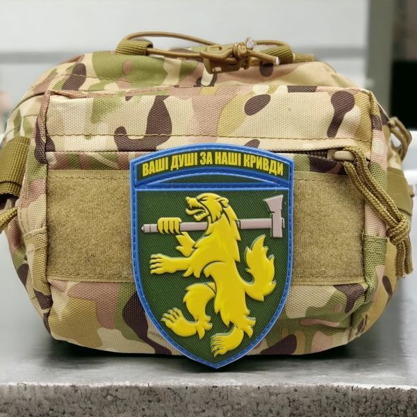 Патч / шеврон ЗСУ 68 окрема єгерська бригада Ваші душі за наші кривди 2200062764 фото