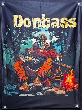 Банер "Donbass" 600х900 мм 2435134299 фото