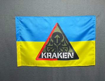 Прапор спецпідрозділу ГУР МОУ &laquo;KRAKEN&raquo; 600х900 мм 1234613 фото