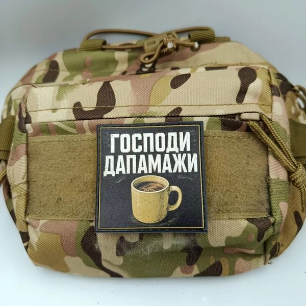 Патч / шеврон Господи, помоги чашке 3120284934 фото