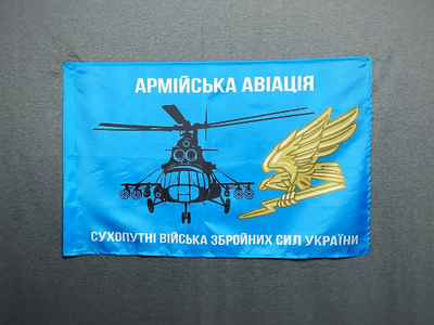 Флаг Армейской авиации ВСУ 600х900 мм 1234614 фото