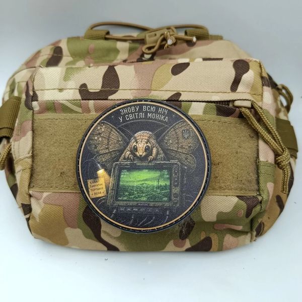 Патч / шеврон Знову всю ніч у світлі моніка 3085325247 фото