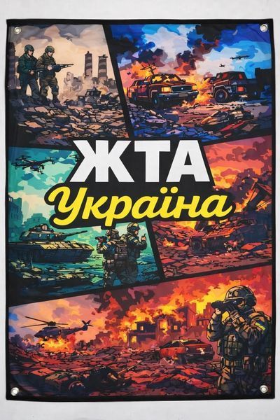 Банер ЖTA Україна 900х600 мм 2988710430 фото