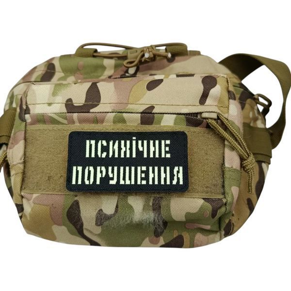 Патч / шеврон Laser Cut Психическое расстройство 2890042104 фото
