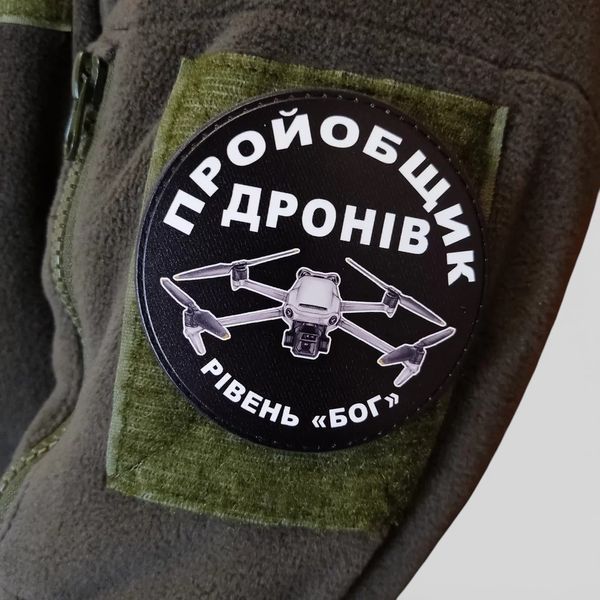 Патч / шеврон &laquo;Пройобщик дронов&raquo; 2928491864 фото