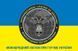 Флаг Международный легион при ГУР МО Украины (вариант 2) 600х900 мм 2405267650 фото