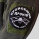 Патч / шеврон &laquo;Пройобщик дронов&raquo; 2928491864 фото 3