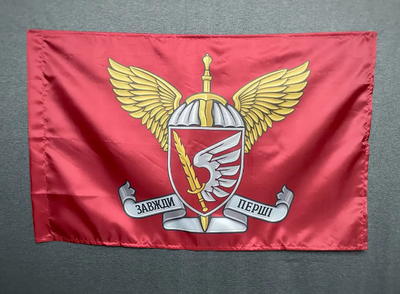 Прапор 79 ОДШБр ДШВ (Десантно-штурмові війська) 600х900 мм 123471 фото