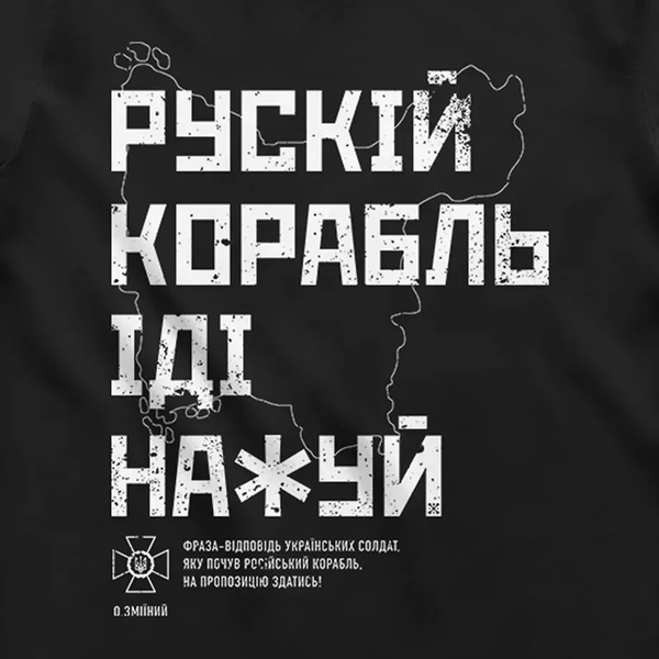 Футболка чоловіча &ldquo;Рускій корабль&rdquo; RK-TM фото