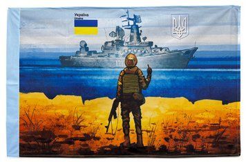 Прапор "русский военный корабль" 600х900 мм 12345267 фото