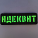 Патч / шеврон Laser Cut Адекват 2890045675 фото 3