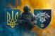 Флаг Воин 38 ОБрМП с Гербом Украины 600х900 мм 2818386245 фото
