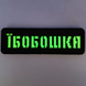 Патч / шеврон Laser Cut Ебобошка 2890049236 фото 3
