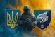 Флаг Воин 137 ОБМП с Гербом Украины 600х900 мм 2818388097 фото