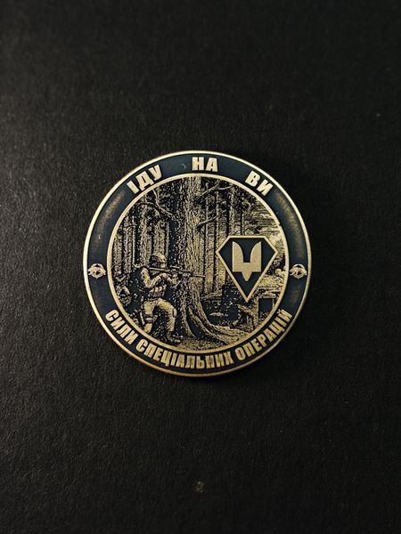 Коїн - памʼятна монета ЗСУ ССО (Сил Спеціальних Операцій) у преміум кейсі 2855826406 фото
