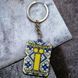 Брелок гумовий Українська мова вільних 2066041014 фото