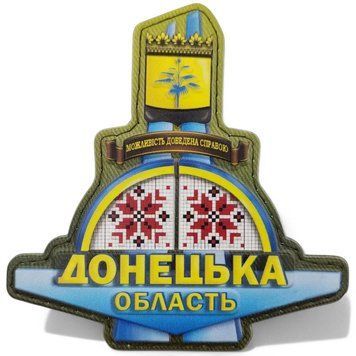 Патч / шеврон стела Донецкая область 2489175238 фото