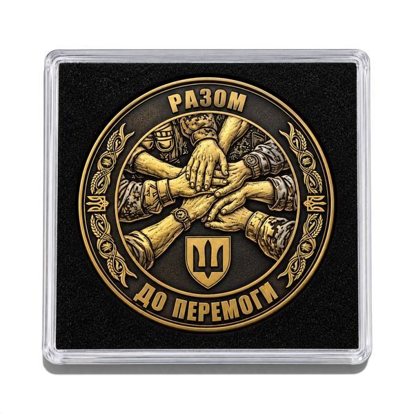 Коїн - памʼятна монета ЗСУ загальновійськовий 3232974921 фото
