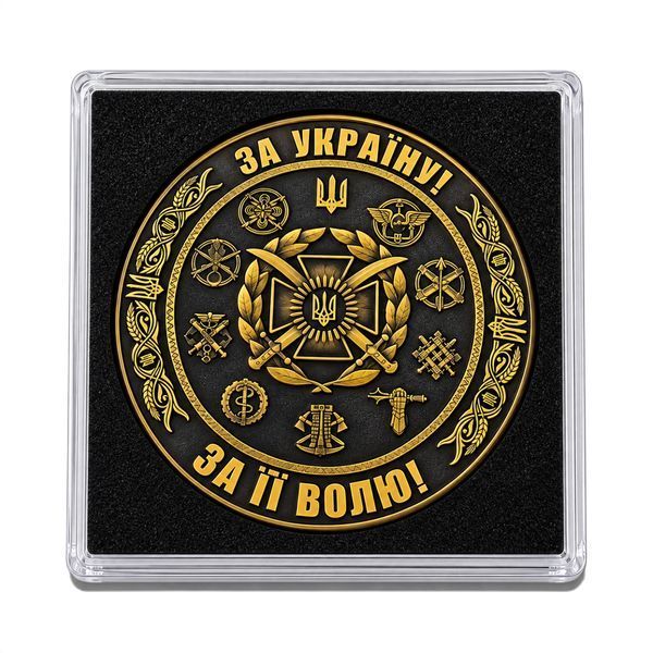 Коїн - памʼятна монета ЗСУ загальновійськовий 3232974921 фото