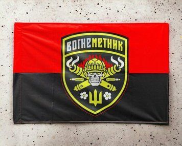 Прапор "Вогнеметник" червоно-чорний 600х900 мм 2105480987 фото