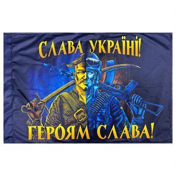 Прапор &laquo;Козацькому роду нема переводу&raquo; 600х900 мм 123491 фото