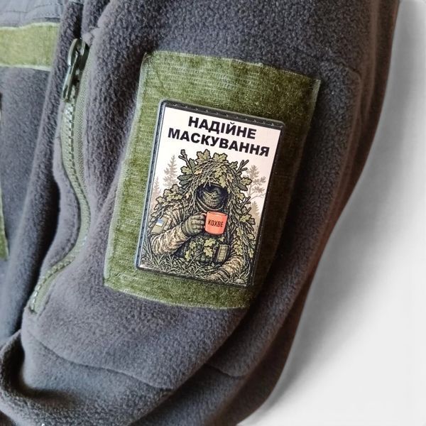 Патч / шеврон Надійне маскування олива 3055231453 фото