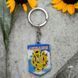 Брелок гумовий Ukraine 2067781005 фото 2