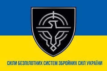 Флаг Силы беспилотных систем (желто-голубой) 600х900 мм 2818391543 фото