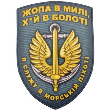 Патч / шеврон Я служу в морській піхоті морська хвиля 2266009351 фото