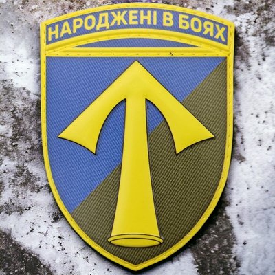 Патч / шеврон ЗСУ 57 окрема мотопіхотна бригада 2200127755 фото