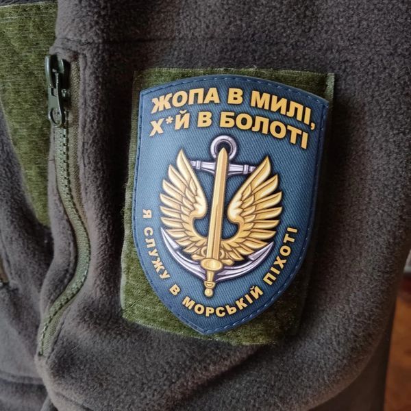 Патч / шеврон Я служу в морской пехоте морская волна 2266009351 - фото Патч / шеврон Я служу в морской пехоте морская волна 2266009351 фото
